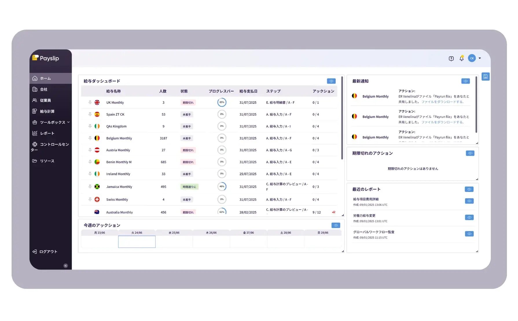 Payslip-Supporting-Our-Global-Customers